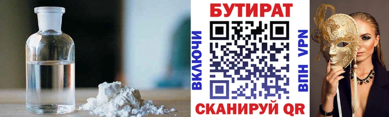 Бутират вода  мориарти какой сайт  Приморск 