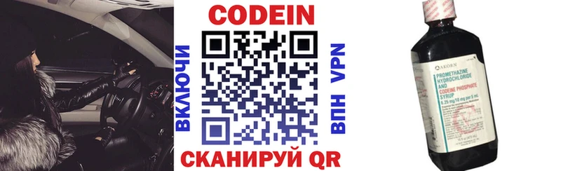 Codein Purple Drank  даркнет сайт  Приморск 