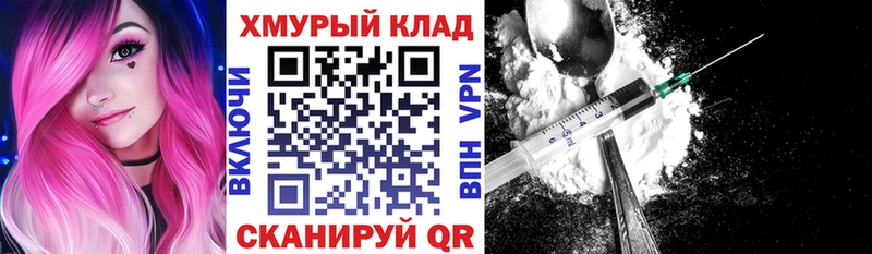 ГЕРОИН VHQ  мега ССЫЛКА  Приморск 