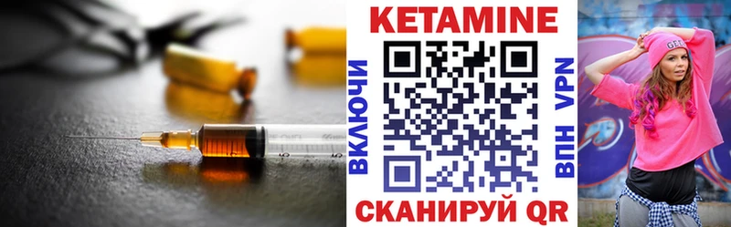 Кетамин VHQ  Приморск 